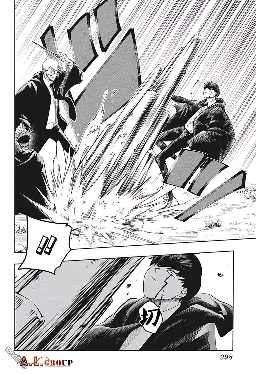 物理魔法使马修14话