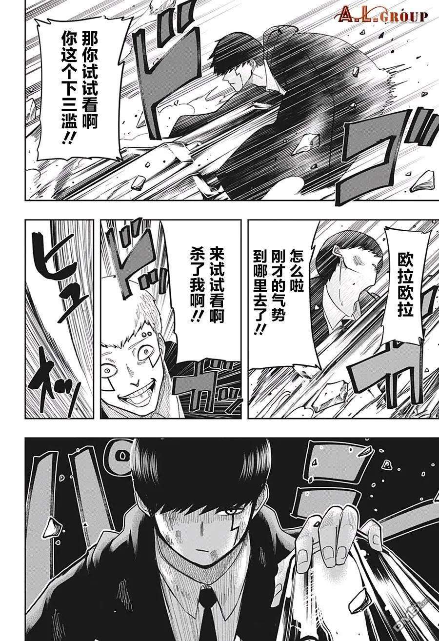 物理魔法使马修14话