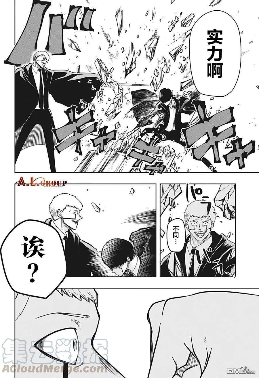 物理魔法使马修14话