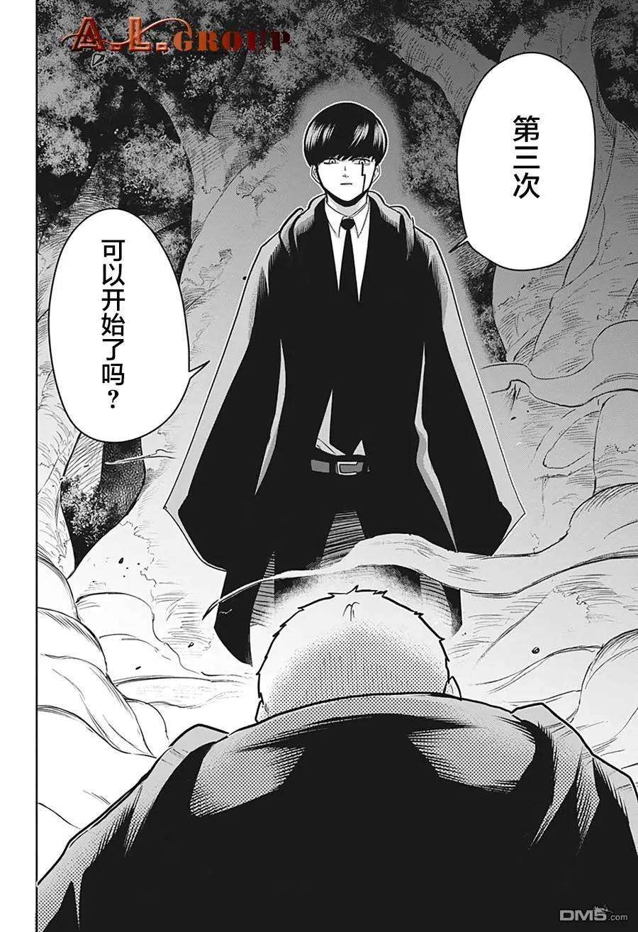 物理魔法使马修15话
