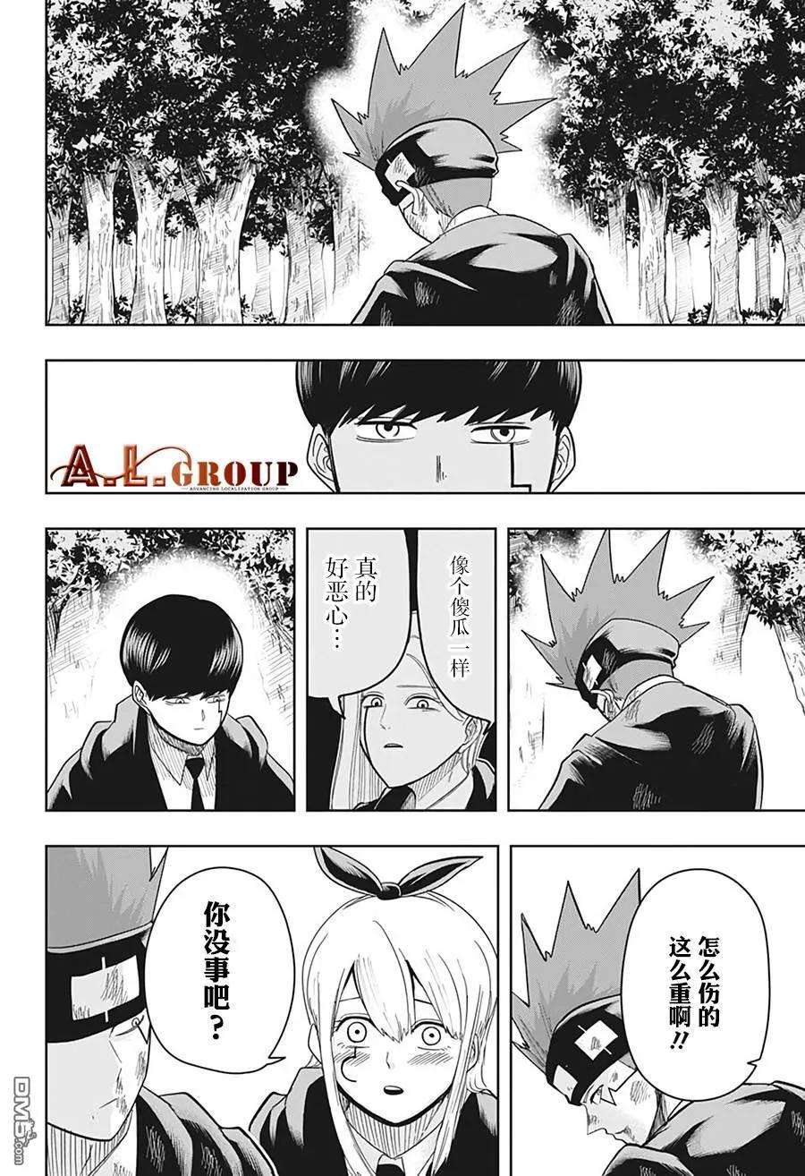 物理魔法使马修15话