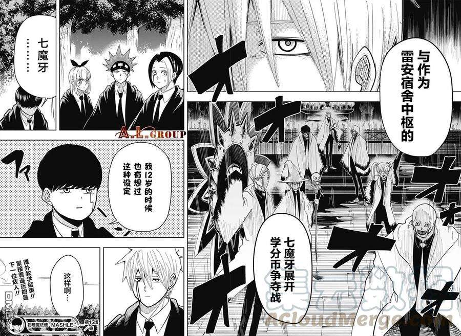 物理魔法使马修15话