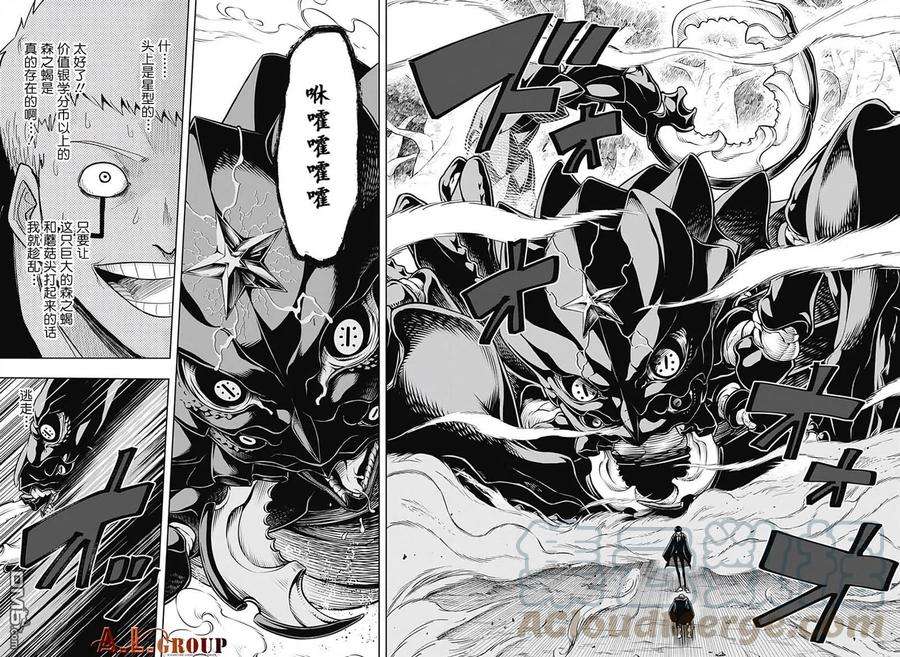 物理魔法使马修15话