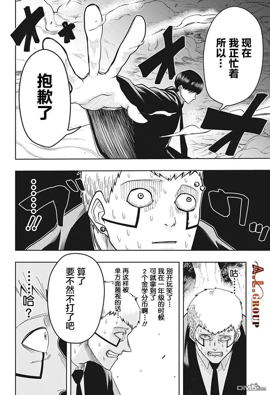 物理魔法使马修15话