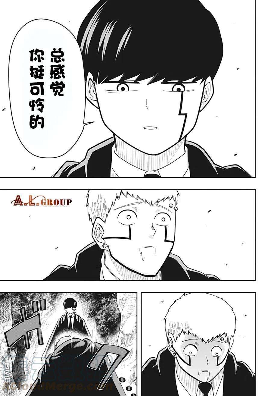 物理魔法使马修15话