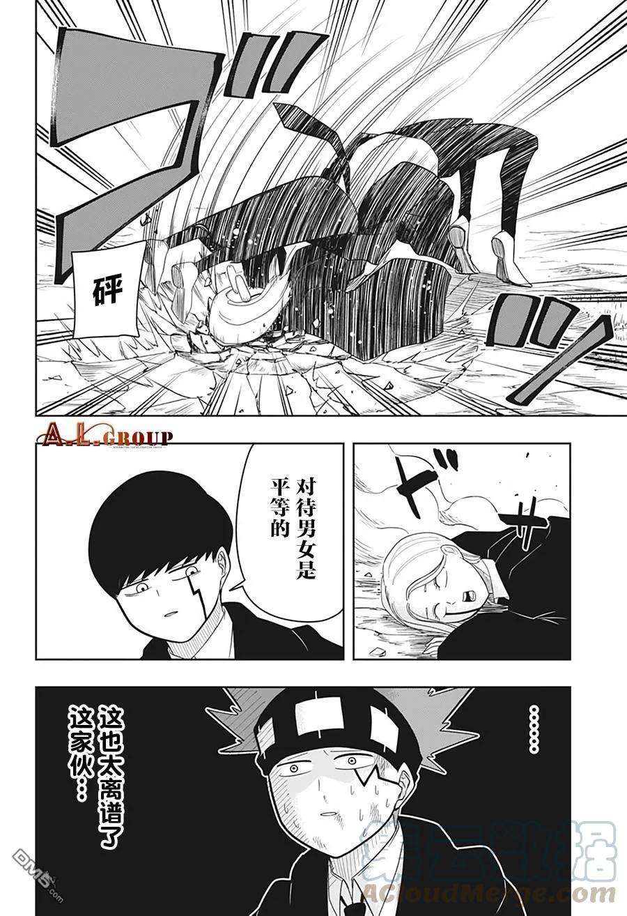 物理魔法使马修15话
