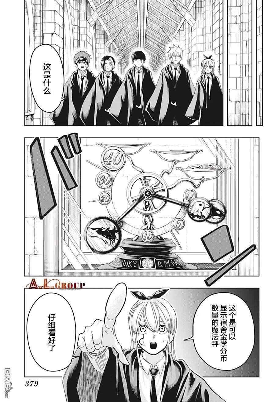物理魔法使马修18话