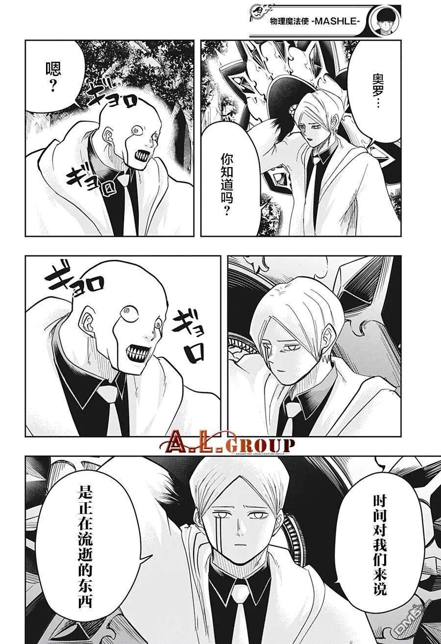 物理魔法使马修18话
