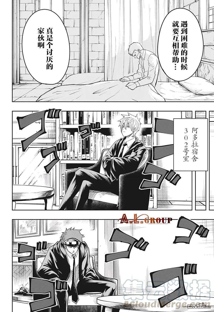 物理魔法使马修18话