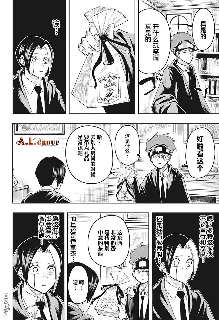 物理魔法使马修18话