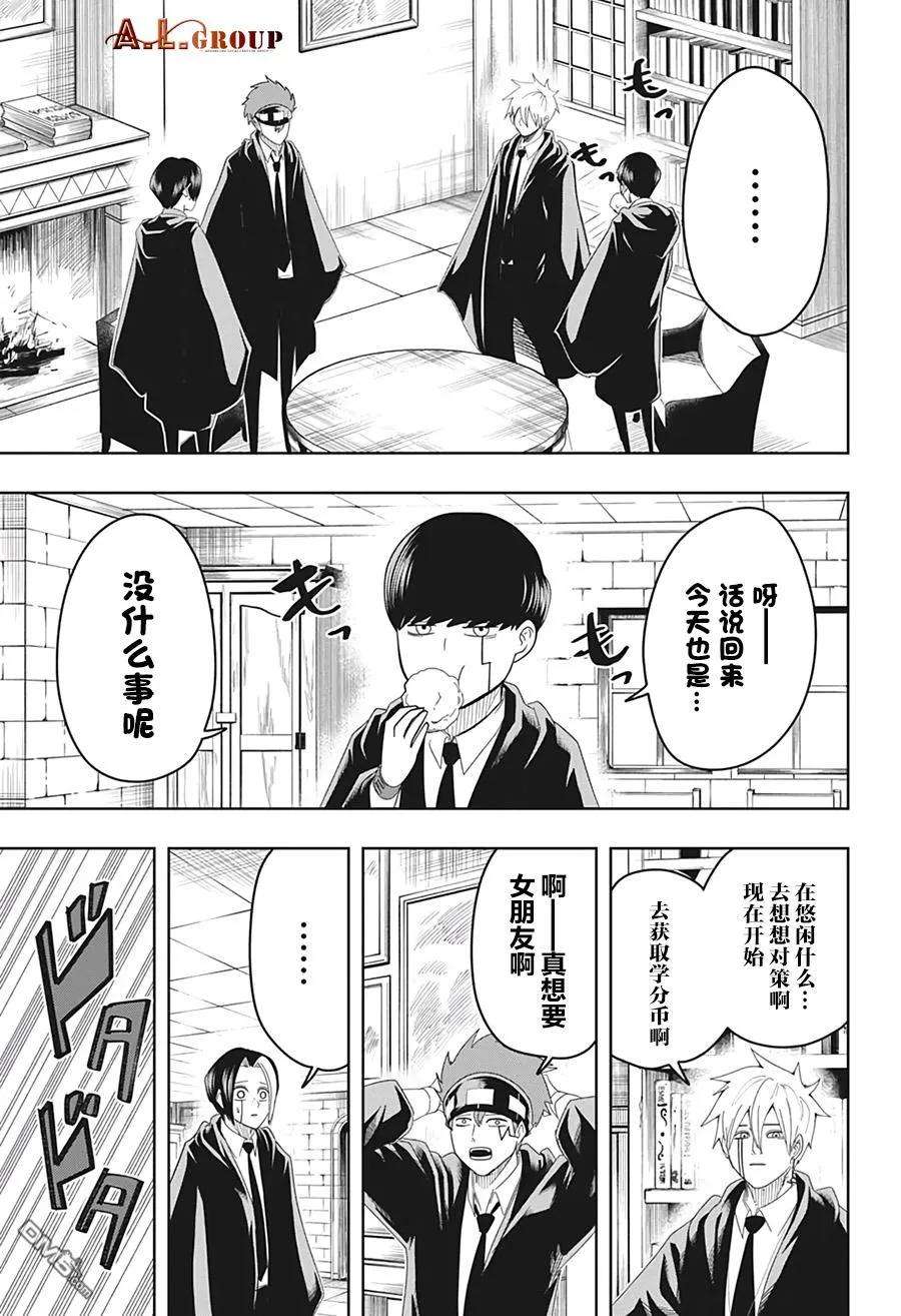物理魔法使马修18话