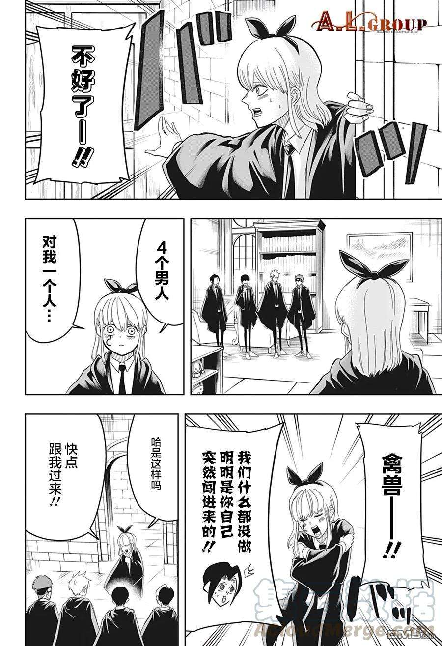 物理魔法使马修18话