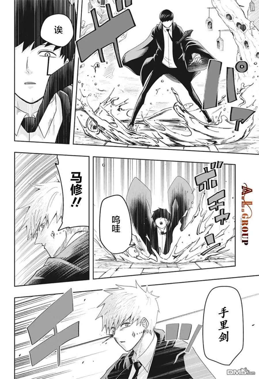 物理魔法使马修19话