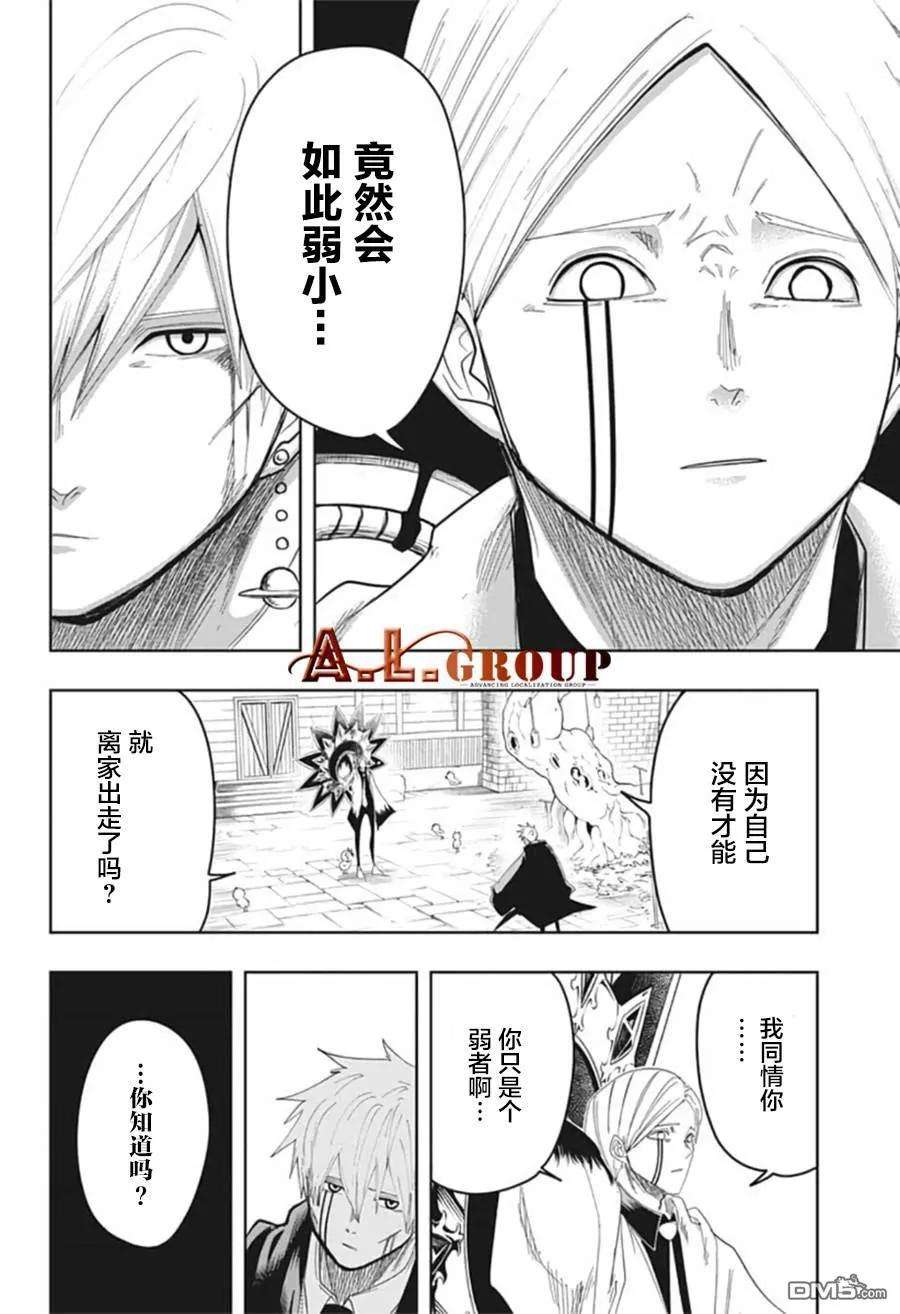 物理魔法使马修19话