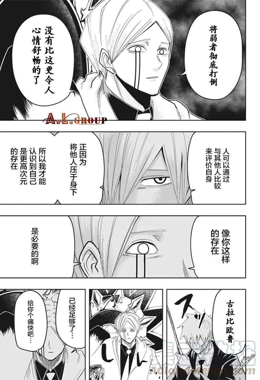 物理魔法使马修19话