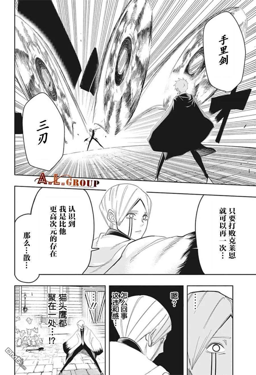 物理魔法使马修19话