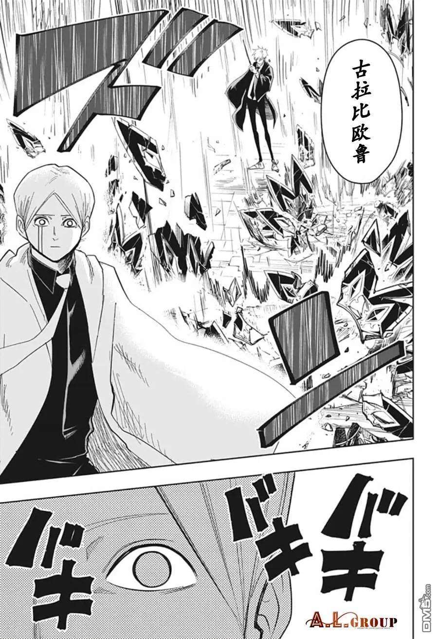 物理魔法使马修19话
