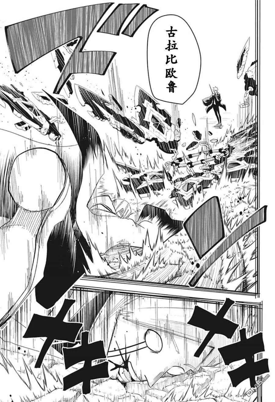物理魔法使马修19话