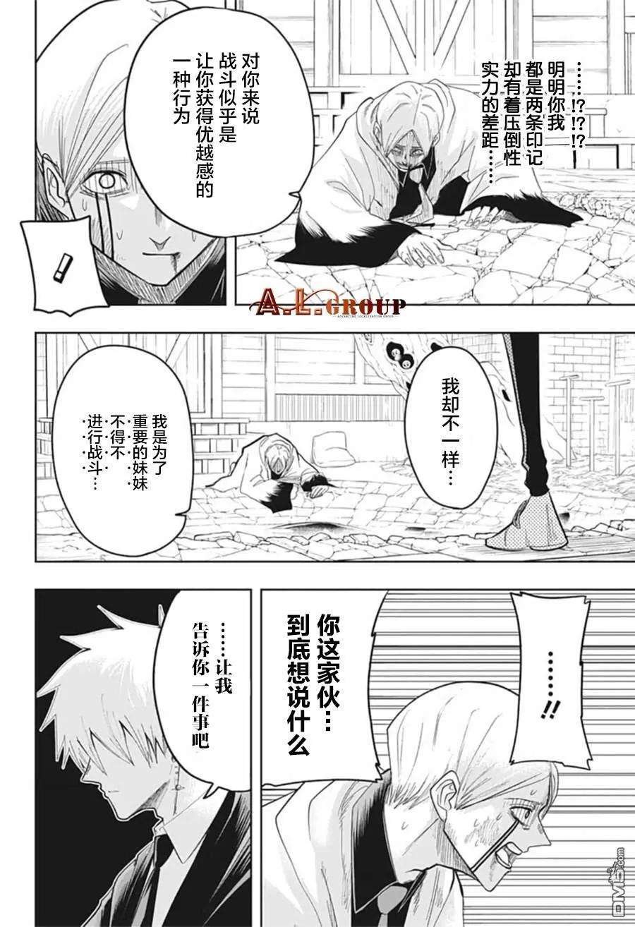 物理魔法使马修19话