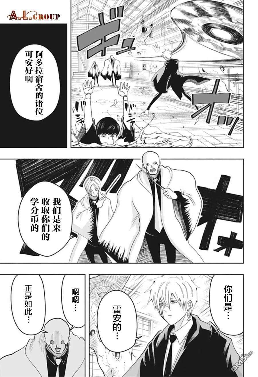 物理魔法使马修19话