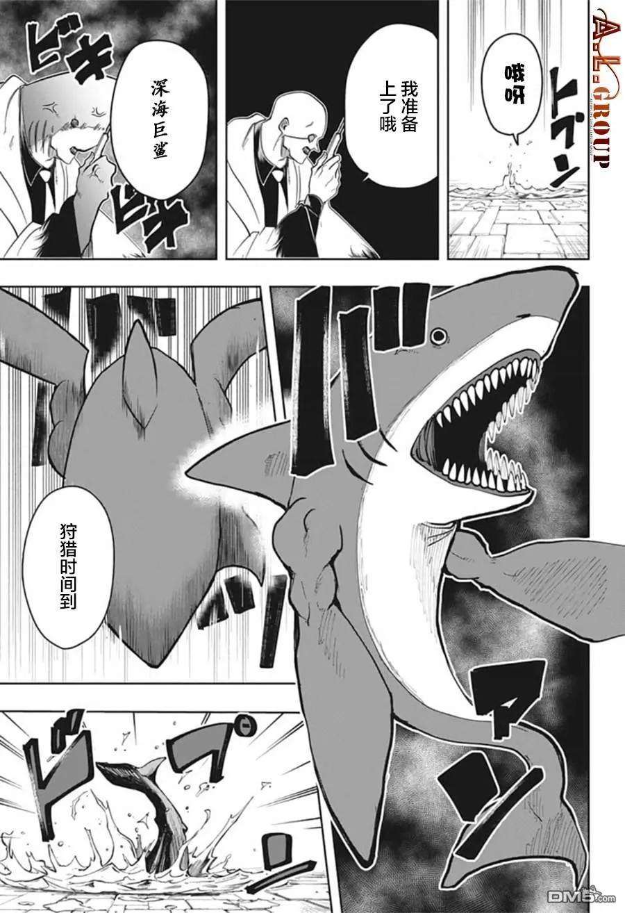 物理魔法使马修19话