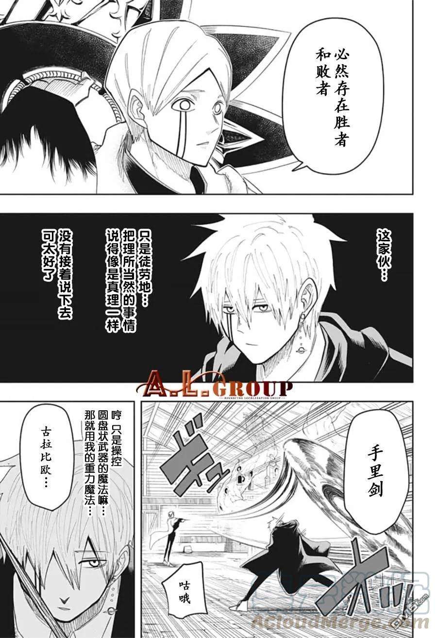 物理魔法使马修19话