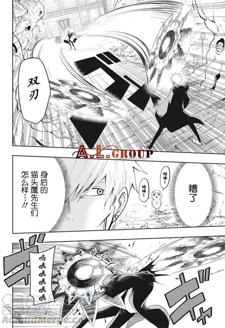 物理魔法使马修19话