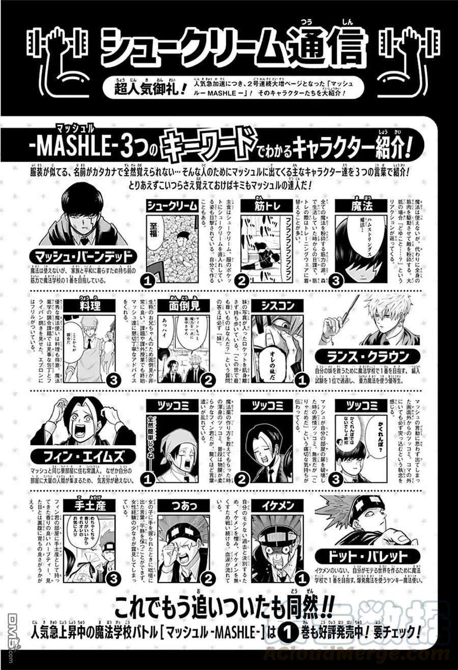 物理魔法使马修20话