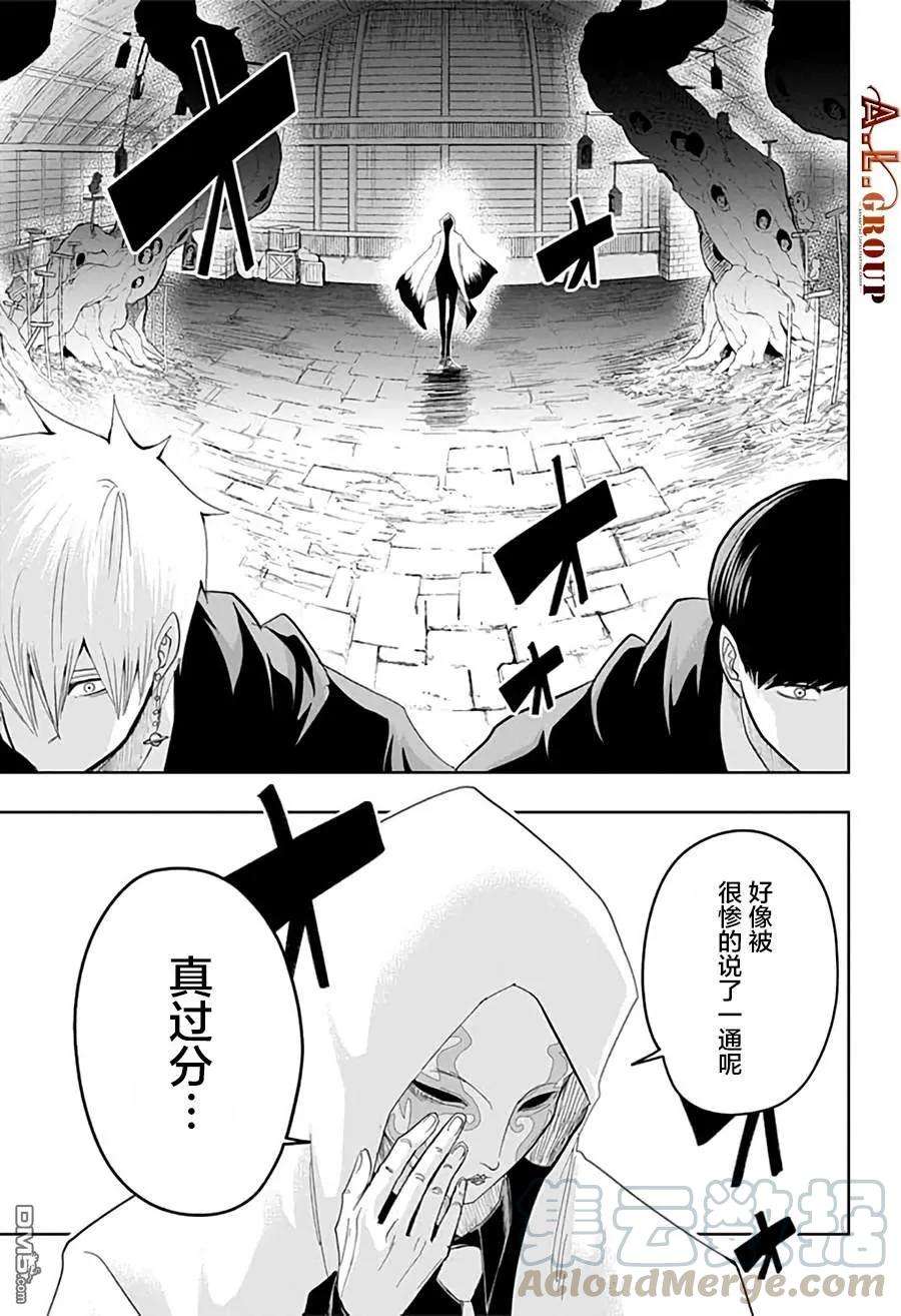 物理魔法使马修20话