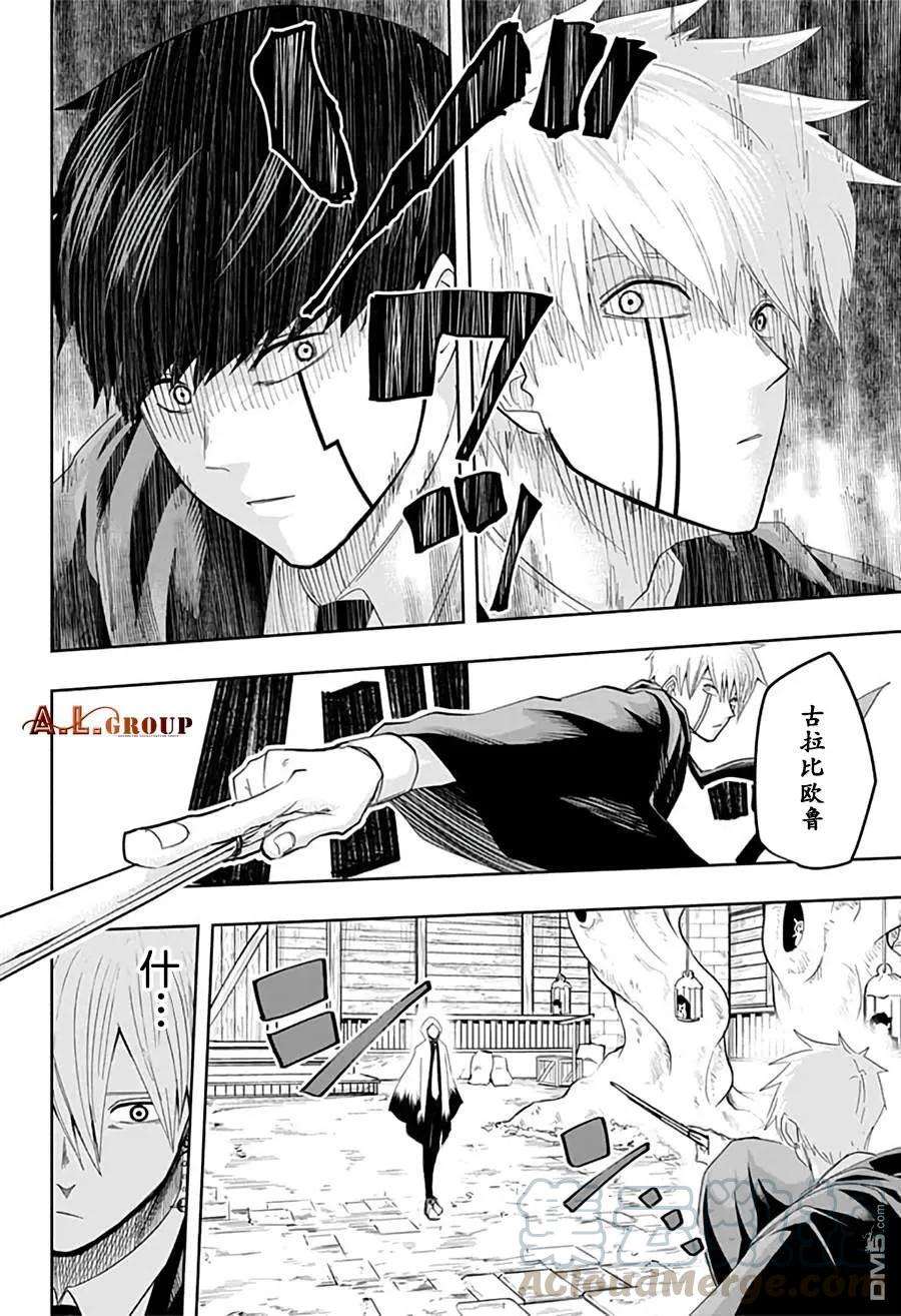 物理魔法使马修20话