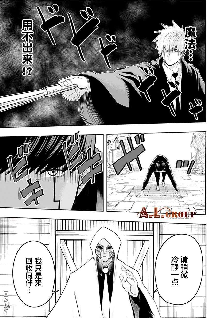 物理魔法使马修20话