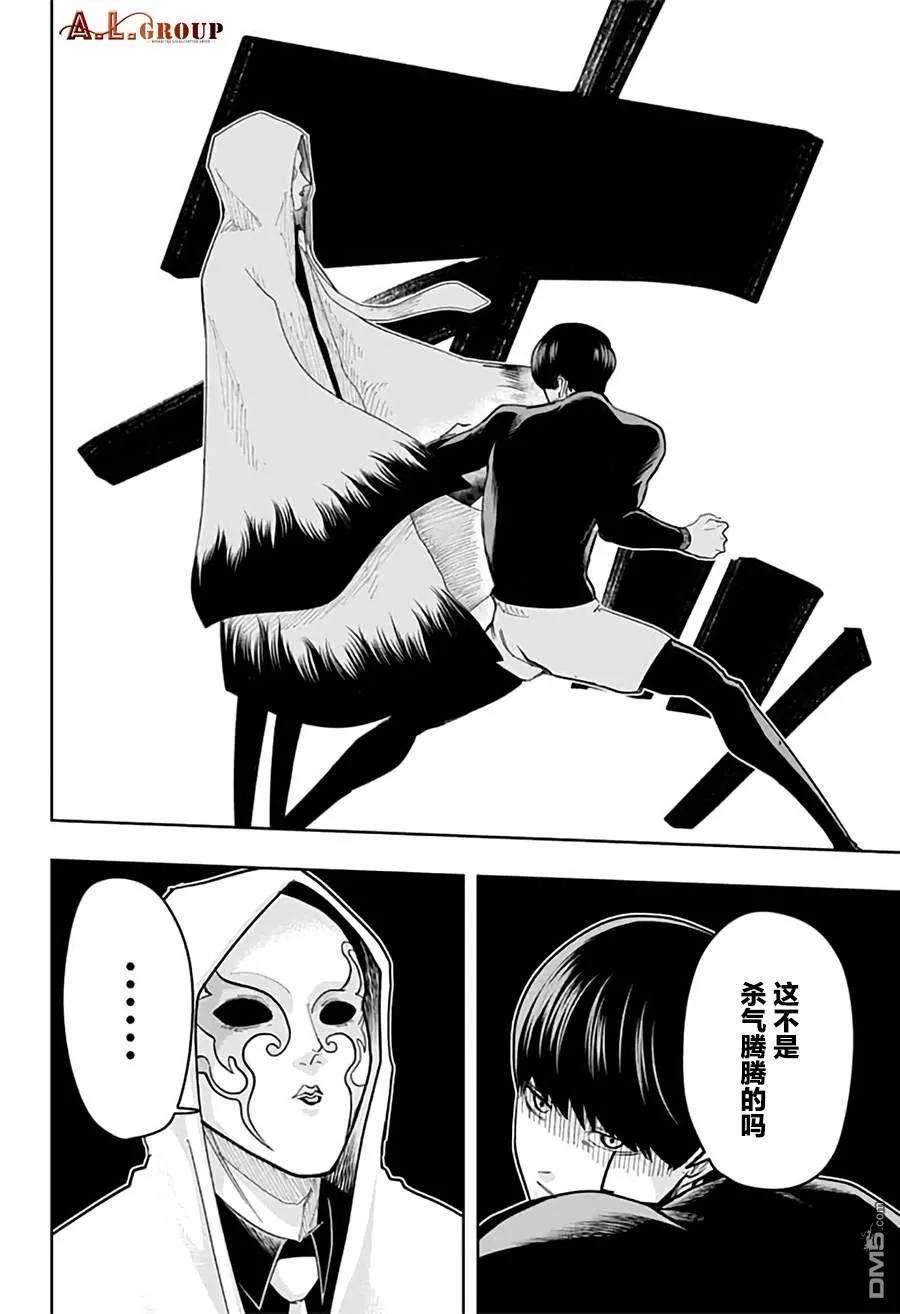 物理魔法使马修20话