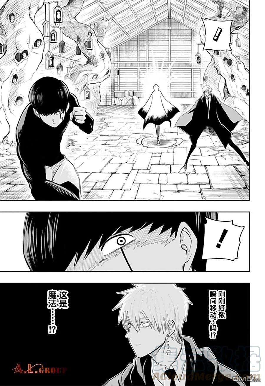 物理魔法使马修20话