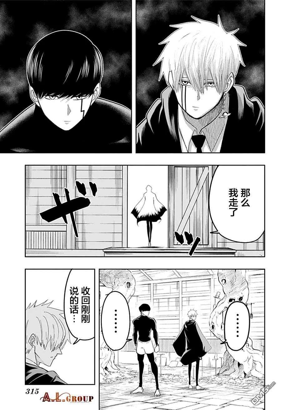 物理魔法使马修20话