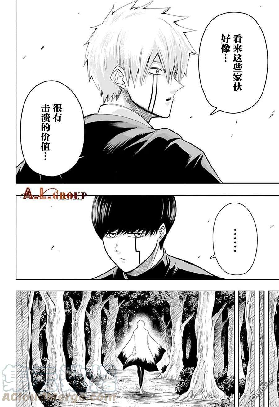 物理魔法使马修20话