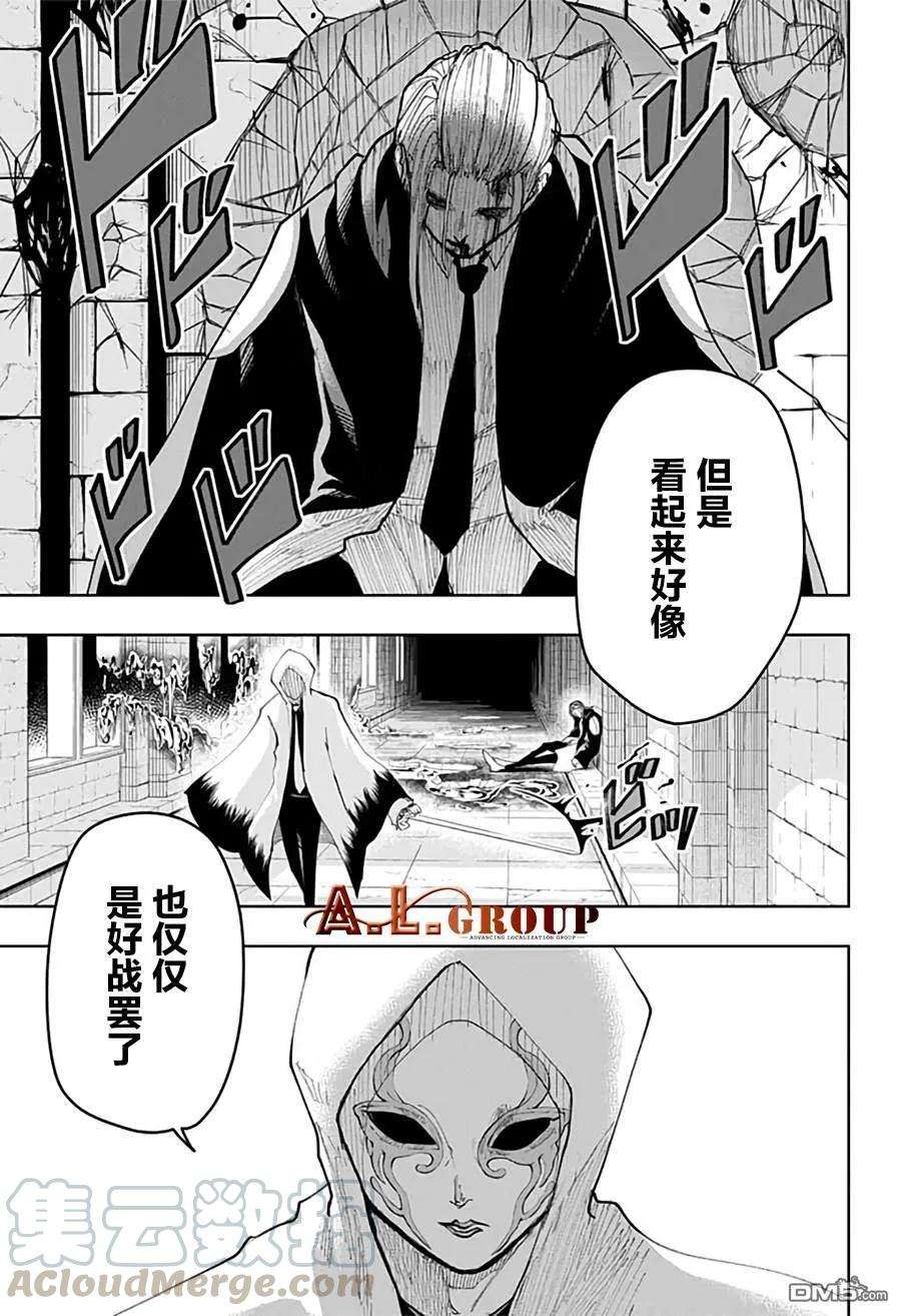 物理魔法使马修20话