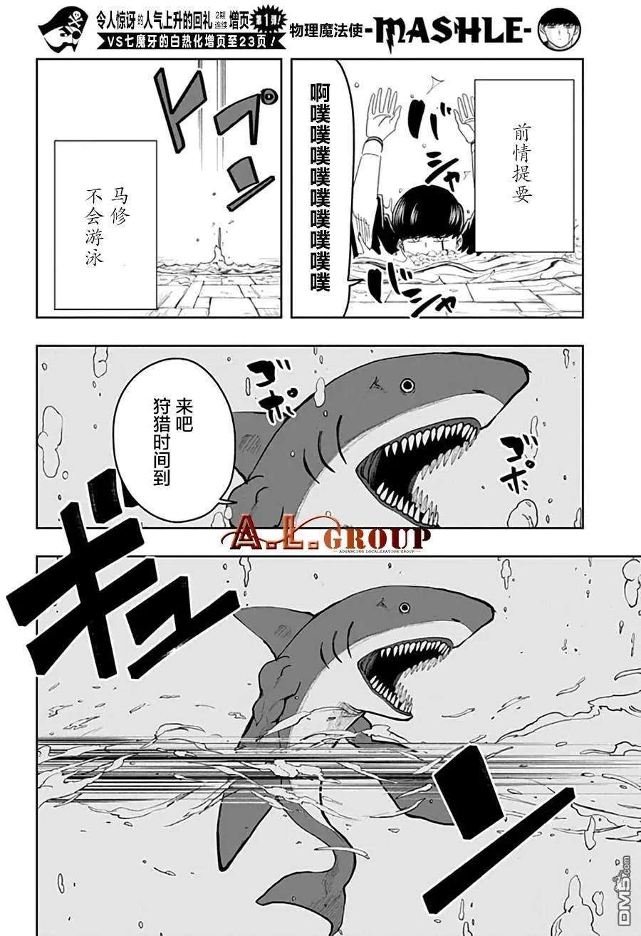 物理魔法使马修20话