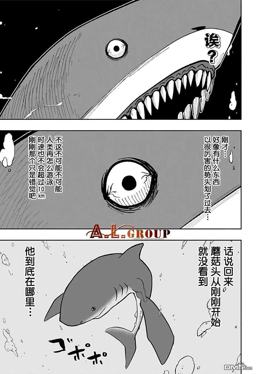 物理魔法使马修20话