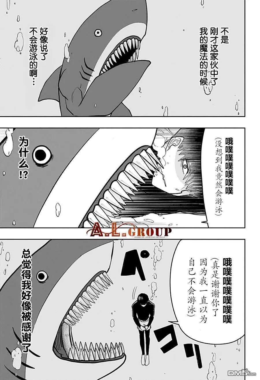 物理魔法使马修20话