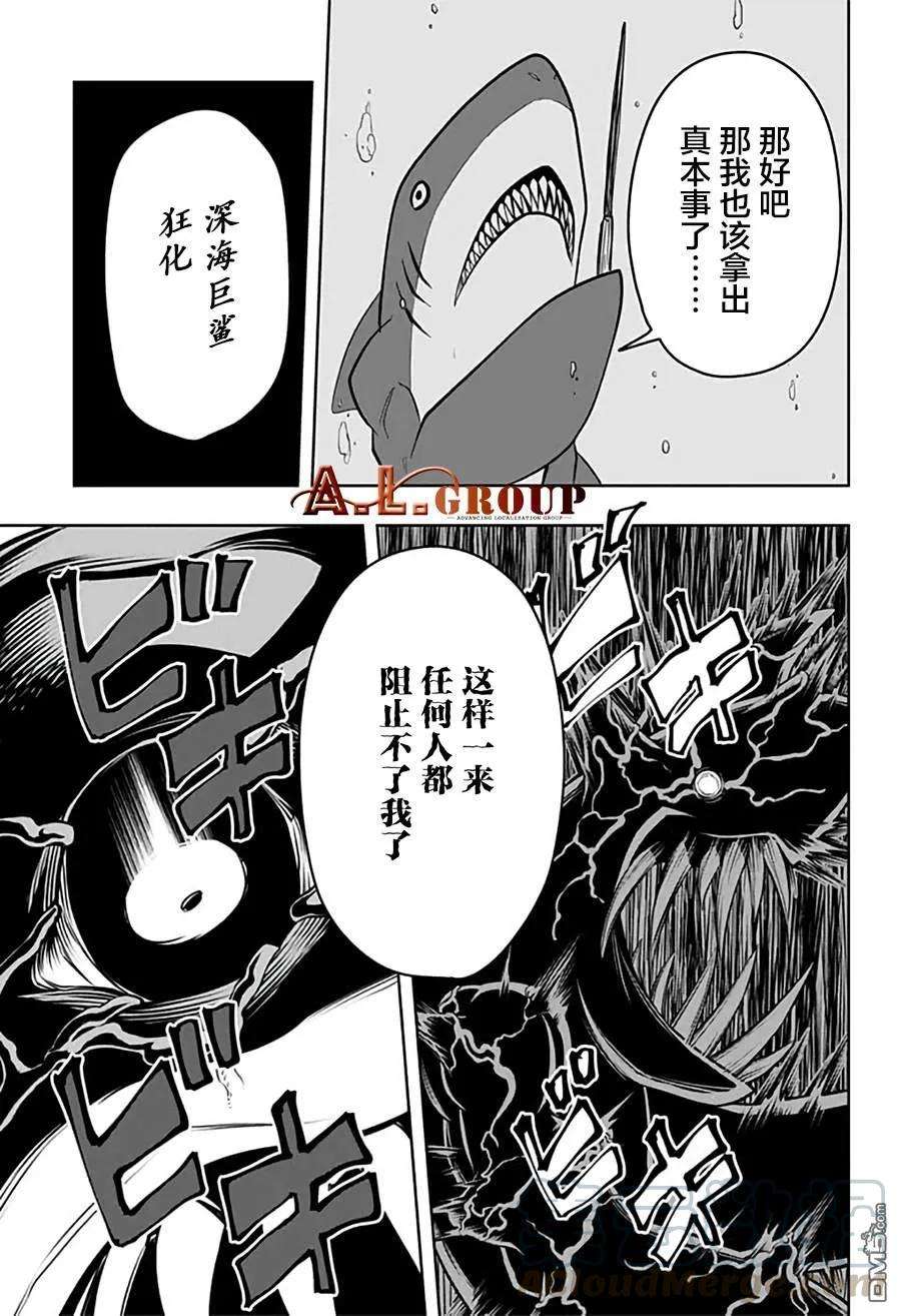 物理魔法使马修20话
