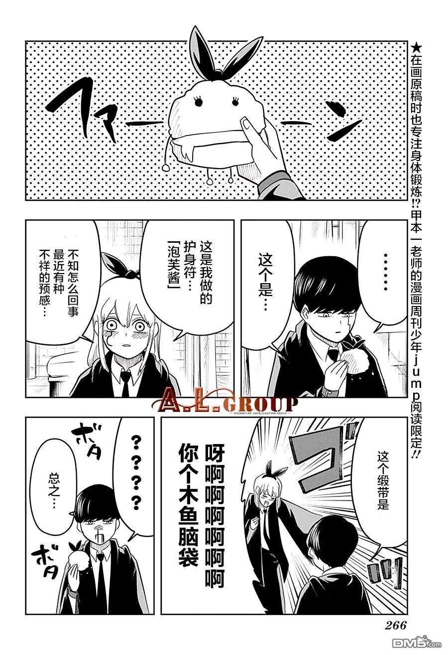 物理魔法使马修21话