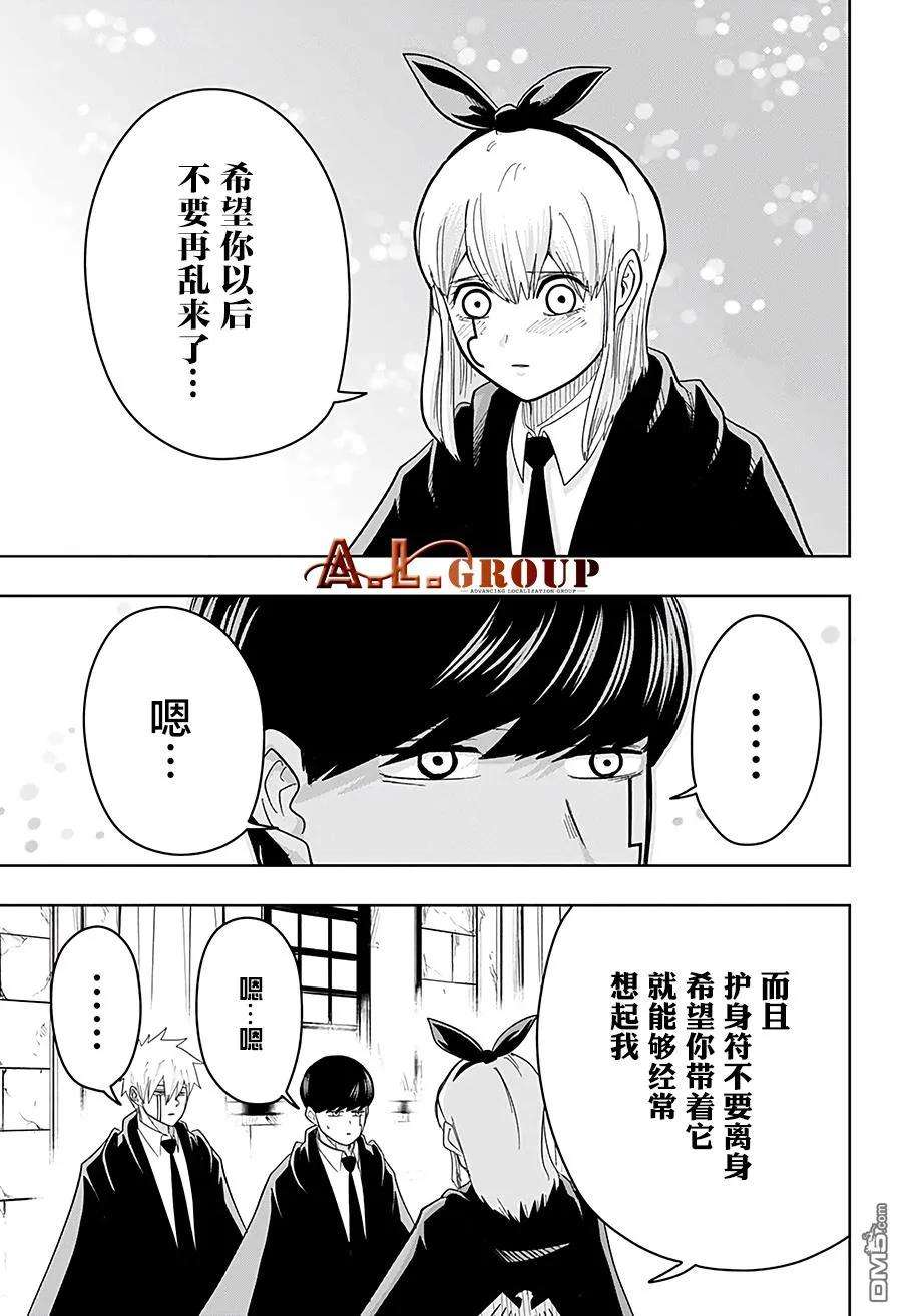 物理魔法使马修21话