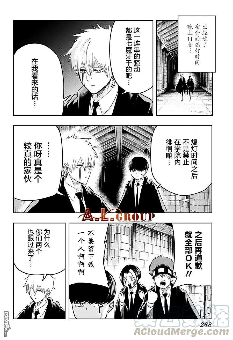 物理魔法使马修21话