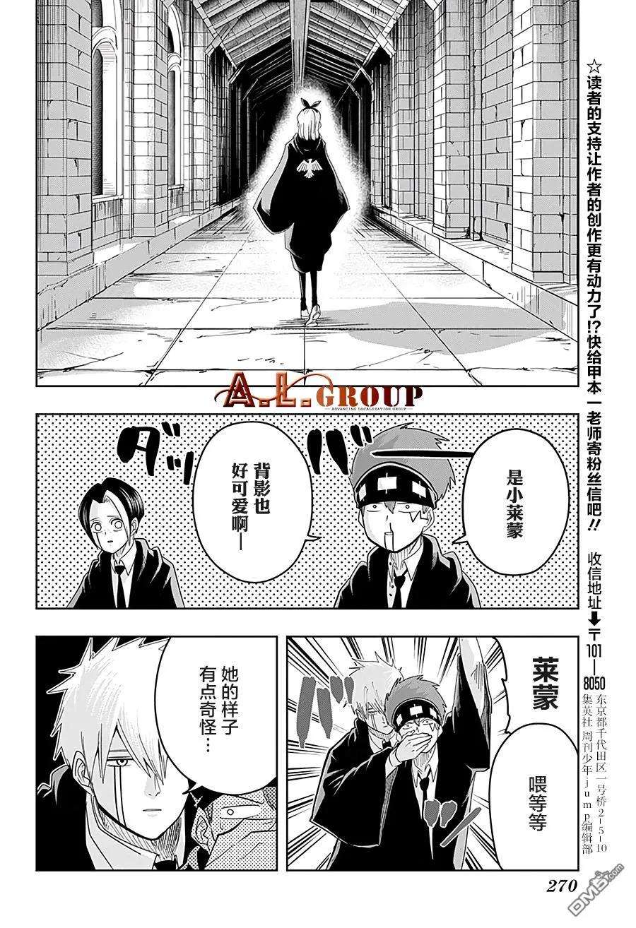 物理魔法使马修21话