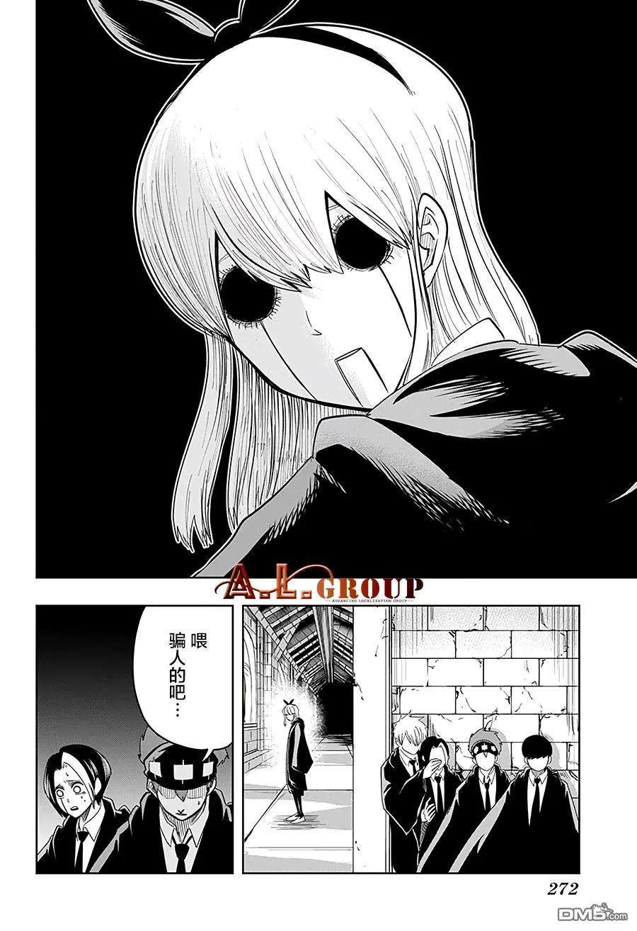 物理魔法使马修21话