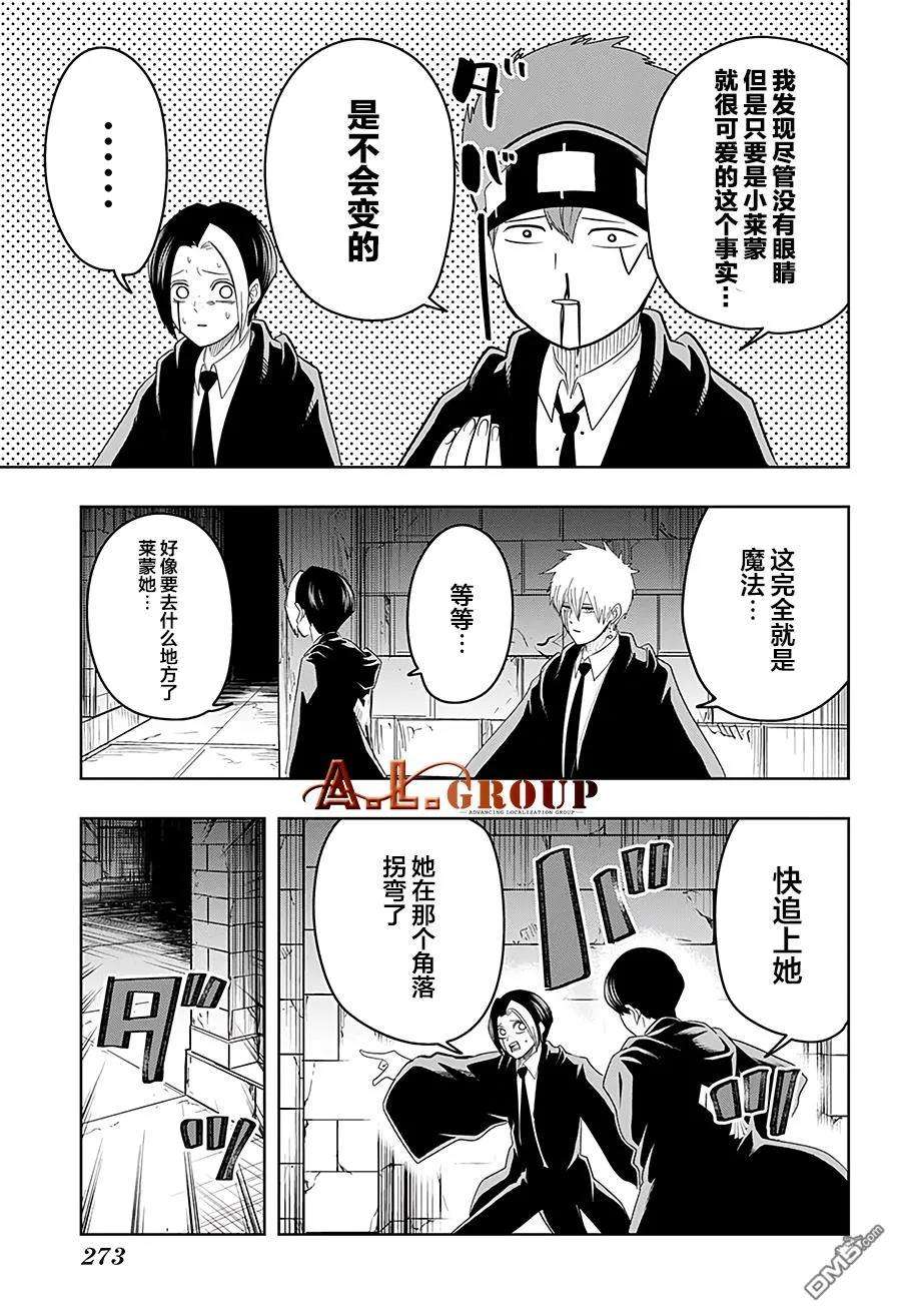物理魔法使马修21话