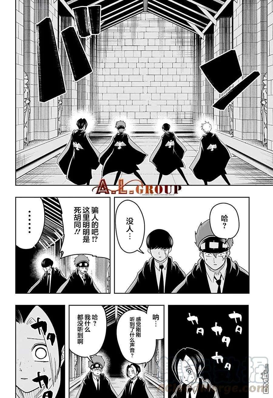 物理魔法使马修21话