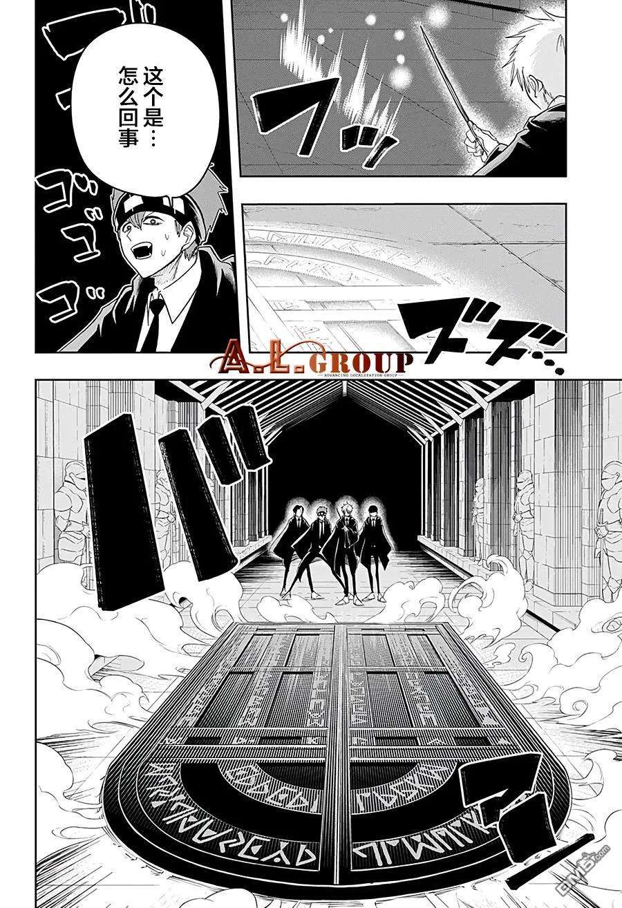 物理魔法使马修21话