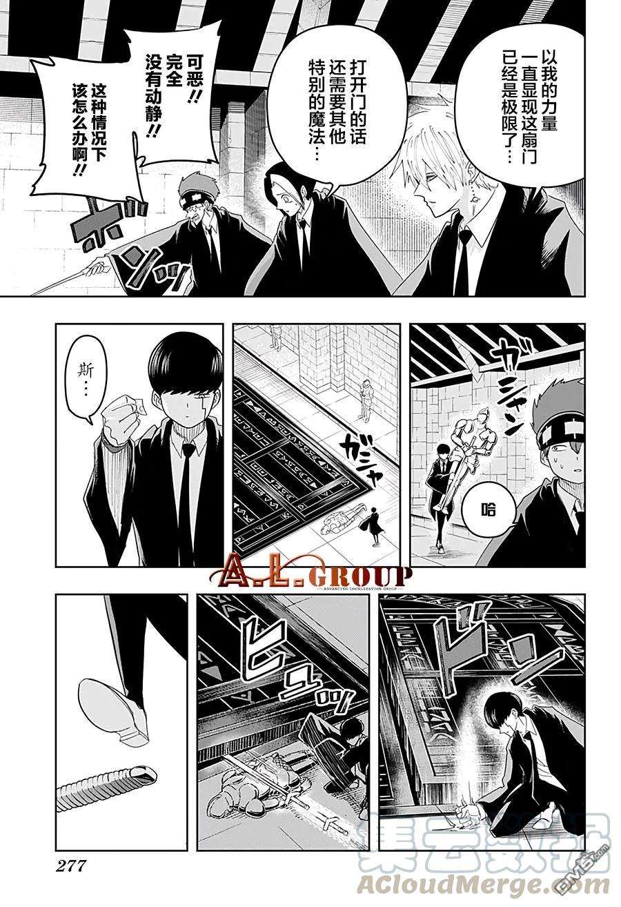 物理魔法使马修21话