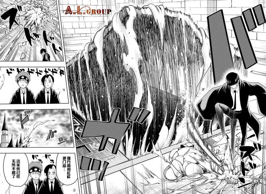 物理魔法使马修21话